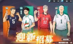 排球少年新征程如何选择迎新卡池