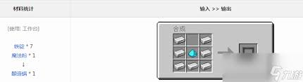 我的世界魔法金属法书如何合成
