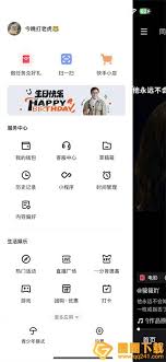 微信如何解绑快手极速版