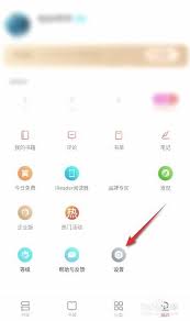 掌阅怎么绑定和解绑微信账号