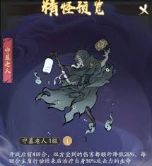 寻道大千2025年4月妖市觅宝活动怎么玩