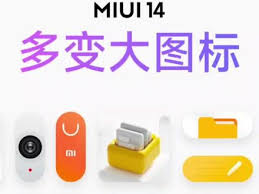 小米手机如何让桌面图标变大