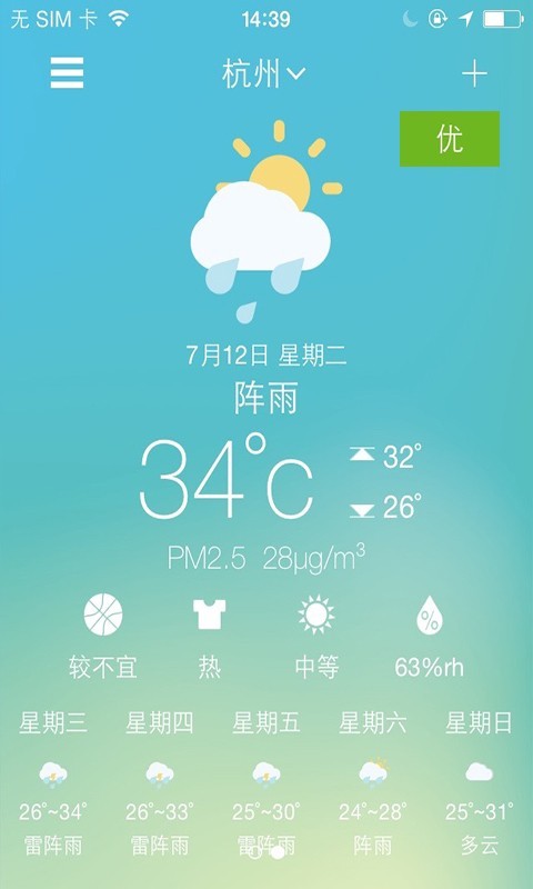 友好空氣2