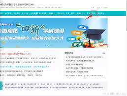 学信网怎么修改手机号码信息绑定