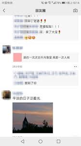 微信朋友圈提到我是什么含义
