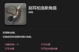 ff14刻耳柏洛斯坐骑获取方法