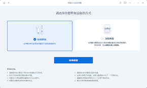 iphone刷机失败如何补救