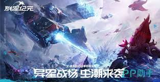 群星纪元每日任务有什么