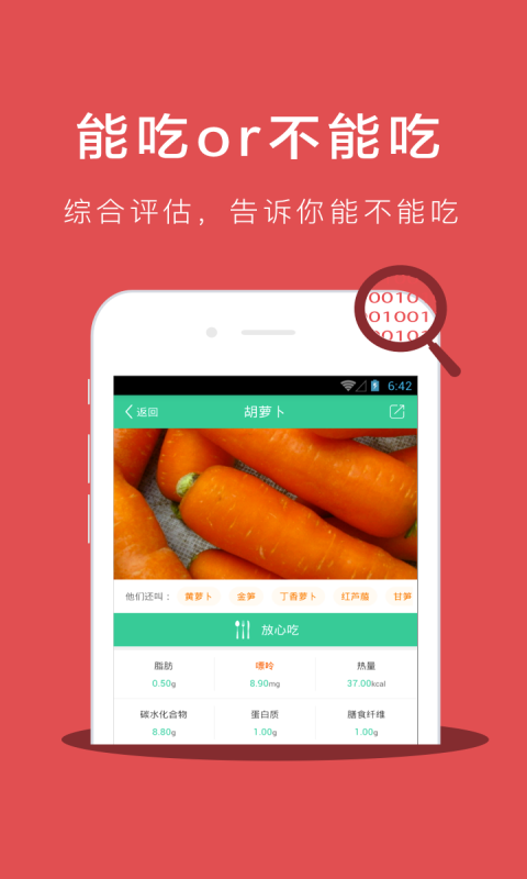 別痛風(fēng)免費版1