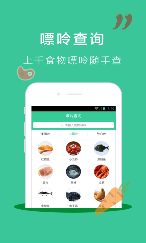 別痛風(fēng)免費版2