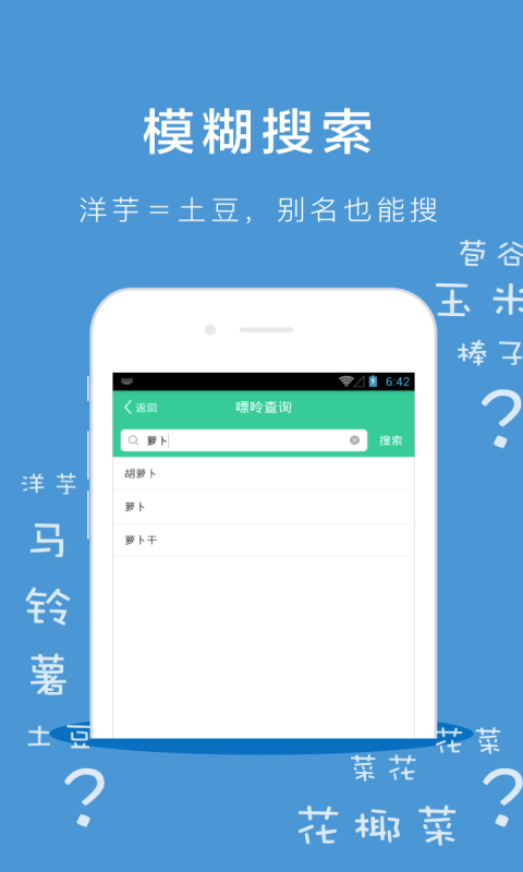 別痛風(fēng)免費版3