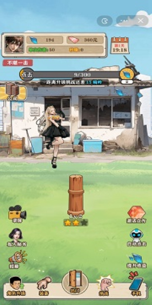 最強(qiáng)打工王免廣告1