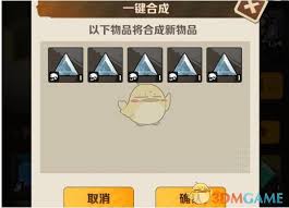向僵尸开炮宝石合成规则是什么