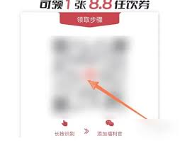 库迪咖啡app如何领优惠券