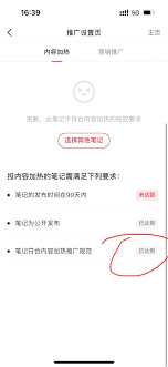 小红书笔记限流如何解决