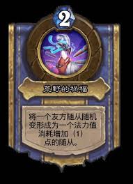 炉石传说灌注全英雄技能有哪些