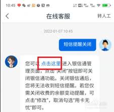 转转如何关闭短信通知
