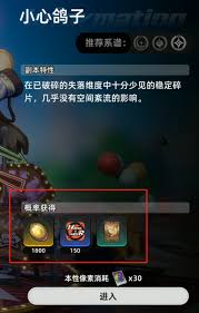 异环小心鸽子怎么通关