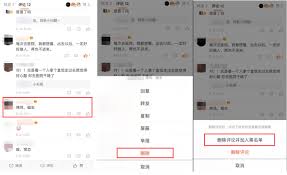微博评论被删如何申请恢复