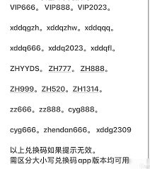 寻道大千98000仙玉兑换码是啥