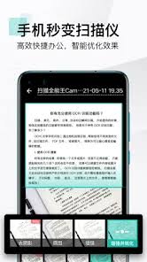 扫描全能王如何处理图片