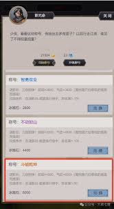 这就是江湖内力如何进阶