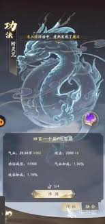 凡人传说剑道怎么玩
