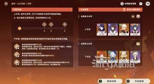 原神无极限超激格斗赛第二天贪食匿叶龙山王怎么搭配阵容