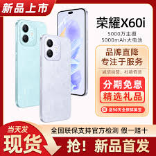 荣耀X60i如何将数据传输到新手机