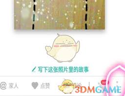 时光小屋照片怎么导出
