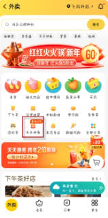 美团膨胀外卖神券怎么使用