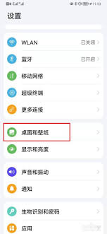 如何关闭华为左侧的资讯