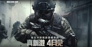暗区突围无限抢先体验何时开服