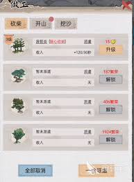 水乡芳华录种树方法是什么