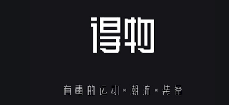如何投诉得物进行账号注销