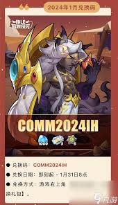 4月放置奇兵兑换码是什么