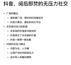 抖音频繁评论别人作品有什么影响