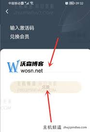 番茄vip兑换码在哪输入