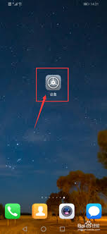 华为手机激活如何跳过华为账号