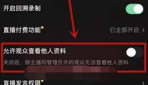 抖音上玩的游戏如何设置隐私