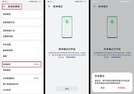 荣耀手机纯净模式关不了怎么办