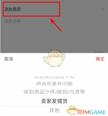 转转平台如何取消已提交的退款申请