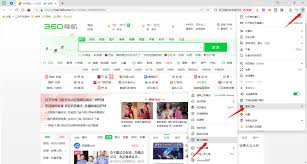 360浏览器如何开启夜间模式