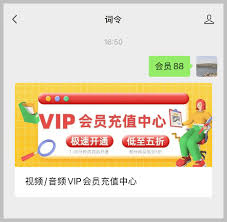 苹果手机开通腾讯视频VIP会员步骤