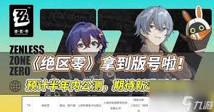 绝区零1.6版本何时正式上线