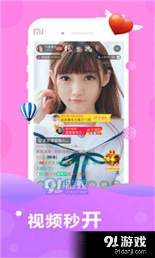 77炮視頻2