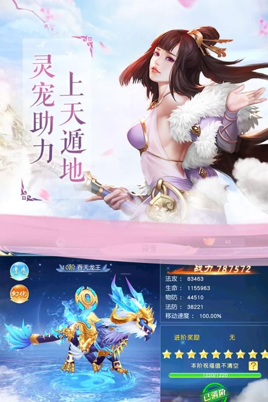 仙靈之鷺2