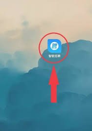 智联招聘面试邀请在哪里查看