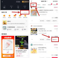 抖音商城删除已评价订单的方法