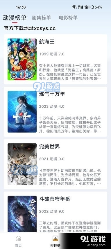 良人劇場手機版5